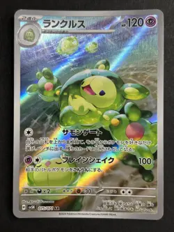 Reuniclus 075/071 SV5K Wild Force Japanese Pokemon - Image 1