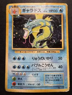 Gyarados (No.130) Base Set 1996 Expansion Pack - Japanese Pokemon Card | HOLO - Image 1