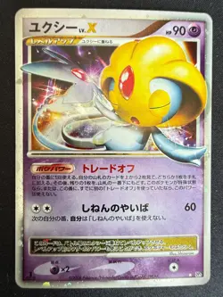 UXIE LV.X DP5 CRY FROM MYSTERIOUS JAPANESE HOLO POKEMON CARD TCG 1ST ED - Image 1