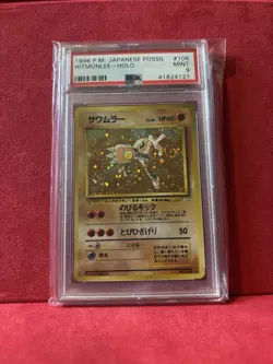 PSA 9 MINT Hitmonlee 1999 Fossil 7/62 Holo Pokemon Card With Swirl! - Image 1