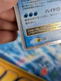 Empoleon LV.X Pokemon Card Japanese Nintendo Game Rare 078/DP-P Promo LP Swirl🌀 - Image 4