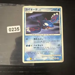 Kyogre DPBP#440 Japanese Cry from the Mysterious DP5 1st Edition Pokemon Card MP - Image 1