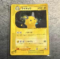 Raichu Split Earth Holo Rare 035/088 e Series Japanese - Image 1
