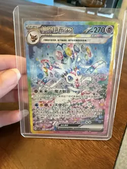 Sylveon ex 234/208 SAR sv5C Chinese Pokemon TCG Holo Full Art 2024 - Image 3