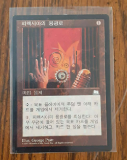 Phyrexian Furnace - Weatherlight - Korean - MTG - Magic the Gathering - Rare MP - Image 1