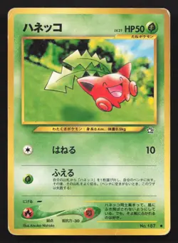 Hoppip NO. 187 Neo Genesis HP Japanese Pokemon Card TCG - Image 1