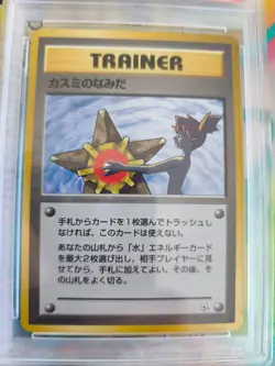 Pokemon Karte Card Misty's Tears Banned Gym Heroes Waifu Naked japanese PSA 7 - Image 3