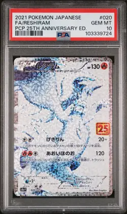 2021 POKEMON JPN PROMO CARD PACK 25TH ANV ED #020 FULL ART/RESHIRAM PSA 10 - Image 1