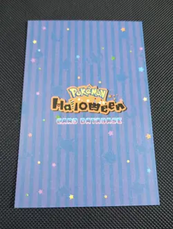 Psyduck Mummy POKEMON DATABASE HALLOWEEN SET Star HOLO PERU 2025 - Image 2