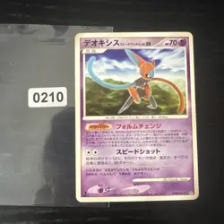 Deoxys speed Form lv.50 DPBP#447 Dp5 UNLIMITED Japanese Pokemon Card - Image 1