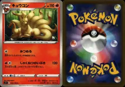 NINETALES 014/100 Japanese TCG Pokemon Card Lost Abyss Near Mint - Image 3