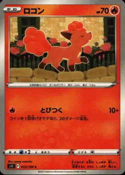 VULPIX 013/100 Japanese TCG Pokemon Card Lost Abyss Near Mint - Image 1