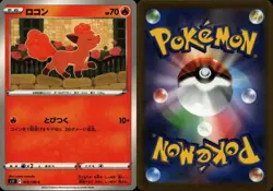VULPIX 013/100 Japanese TCG Pokemon Card Lost Abyss Near Mint - Image 3