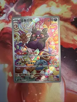 Morpeko 1407/07 Pokemon TCG Chinese Gem Pack Vol.3 cbb3C Near Mint - Image 1
