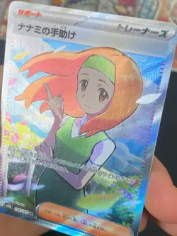 JAPANESE POKEMON DAISY'S ASSISTANCE 198/165 ULTRA RARE SV2A 151 - EXC+ - Image 2