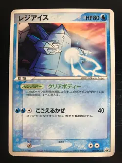 Regice 098/PCG-P Promo - Japanese Pokemon Card MP - Image 1