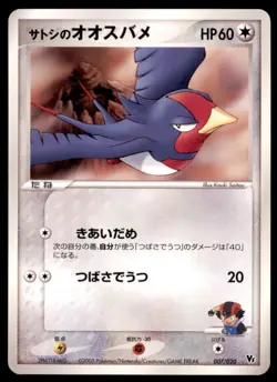 Ash's Swellow 007/020 Aura's Lucario Deck Pokemon Japanese Lightly Played - Image 1