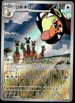 Japanese Pokemon Farigiraf 083/071 SV2D: Clay Burst NM - Image 1