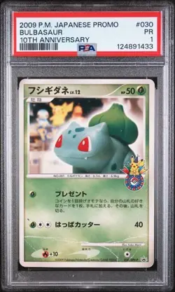 Japanese Pokemon Bulbasaur 030/DPt-P 10th Anniversary PSA 1 pop 2 - Image 2