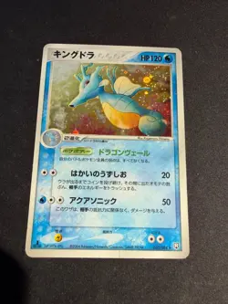 Kingdra - 032/084 - Holo 1st edition - team rocket gang - JAP japanese Pokemon - Image 1
