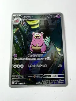 Slowbro 087/081 M5 Abyss Eye Art Rare AR Japanese Pokemon NM+ Mint - Image 1