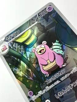 Slowbro 087/081 M5 Abyss Eye Art Rare AR Japanese Pokemon NM+ Mint - Image 2