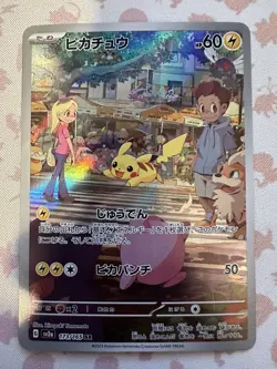 Pikachu - 173/165 - Full Art Rare AR 151 Set Japanese - Pokemon Card - NM - Image 1
