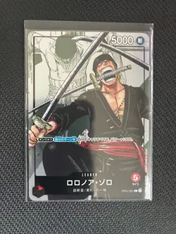 [SEALED] Roronoa Zoro (Parallel) OP01-001 L 25th Edition - ONE PIECE Card Game - Image 1