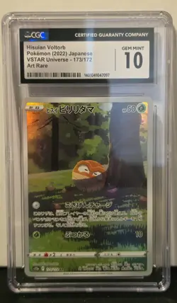 Hisuian Voltorb 173/172 S12a: VSTAR Universe Holo (Japanese) - Image 1