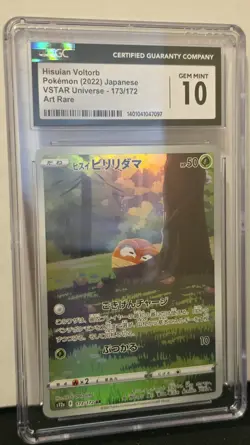 Hisuian Voltorb 173/172 S12a: VSTAR Universe Holo (Japanese) - Image 3
