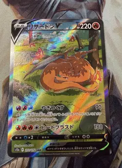 Charizard V 211/172 S12a: Vstar Universe Holo (Japanese) - Image 1