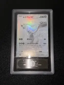 ARS 10 Reshiram ex Pokemon Japanese 174/086 BWR sv2a White Flare sv11W - Image 3