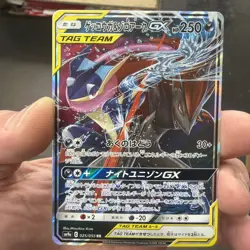 Greninja & Zoroark GX 072/173 Sm12a: Tag Team GX: Tag All Stars Holo (Japanese) - Image 1