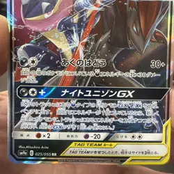 Greninja & Zoroark GX 072/173 Sm12a: Tag Team GX: Tag All Stars Holo (Japanese) - Image 3