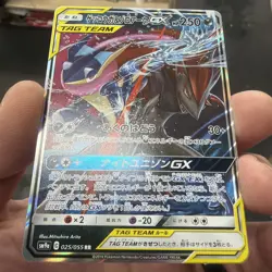 Greninja & Zoroark GX 072/173 Sm12a: Tag Team GX: Tag All Stars Holo (Japanese) - Image 4