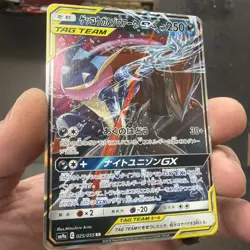 Greninja & Zoroark GX 072/173 Sm12a: Tag Team GX: Tag All Stars Holo (Japanese) - Image 5