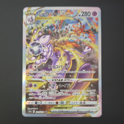 The Pokemon Company Mewtwo VSTAR 221/172 S12a Holo SAR JP 280 HP - Image 1