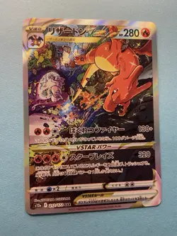 Charizard VSTAR 212/172 S12a: Vstar Universe Holo (Japanese) - Image 1