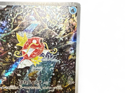 Magikarp AR 080/073 SV1a Triplet Beat Japanese Pokemon Card from Japan[カ00189] - Image 4