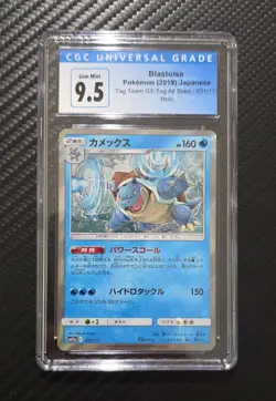 CGC 9.5/10 Blastoise 031/173 Sm12a: Tag Team GX: Tag All Stars Holo (Japanese) - Image 1