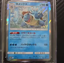 CGC 9.5/10 Blastoise 031/173 Sm12a: Tag Team GX: Tag All Stars Holo (Japanese) - Image 2