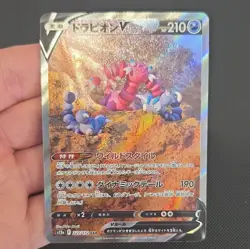 Drapion V 227/172 S12a VSTAR Universe 2022 Japanese SAR Full Art Holo - Image 2