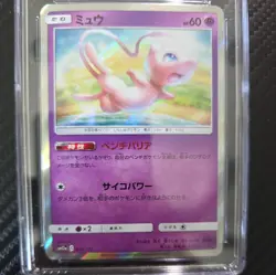 CGC 9.5/10 Mew 055/173 Sm12a: Tag Team GX: Tag All Stars Holo (Japanese) - Image 2