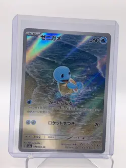 Pokemon TCG Squirtle 170/165 sv2a Pokemon Card 151 Art Rare Holo JP HP60 - Image 1
