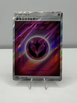 Fairy Energy - #210/173 - Tag All Stars SM12a - Pokemon TCG - Japanese - Image 1