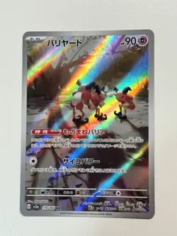 Pokemon TCG - Mr. Mime Holo Art Rare SV2a 151 179/165 NM - Image 1