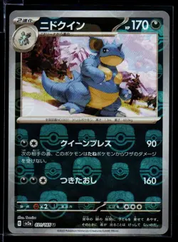 Nidoqueen 031/165 Sv2a Pokemon Card 151 2023 Japanese Reverse Holo Masterball - Image 1