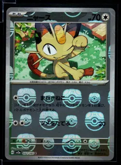 Meowth 052/165 Sv2a Pokemon Card 151 2023 Japanese Reverse Holo Masterball - Image 1
