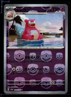 Slowbro 080/165 Sv2a Pokemon Card 151 2023 Japanese Reverse Holo Masterball - Image 1