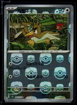 Farfetch'd 083/165 Sv2a Pokemon Card 151 2023 Japanese Reverse Holo Masterball - Image 1